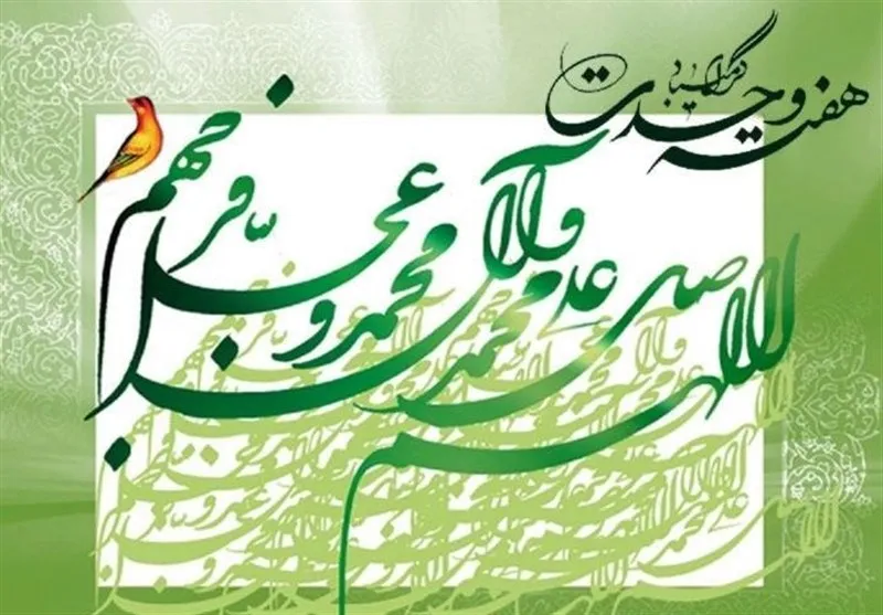 تجلیل از فعالان تولید و نشر محتوا با موضوع هفته وحدت