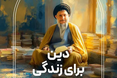 فتوتیتر | دین برای زندگی