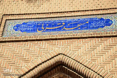 مسجد قزللی خاستگاه قیام خونین 29 بهمن تبریز‎