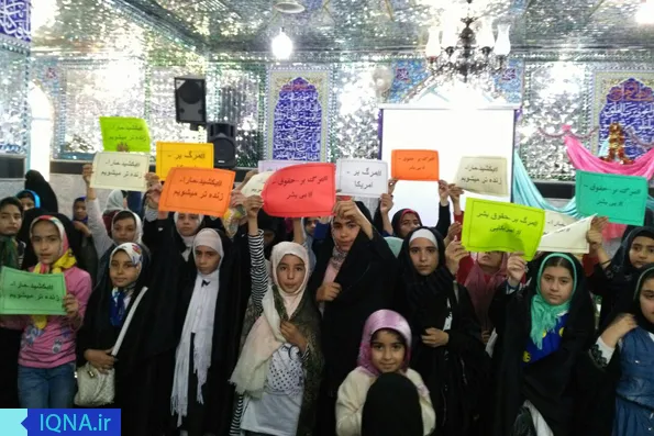 اعلام انزجاز نوجوانان قرچکی از حقوق بشر آمریکایی
