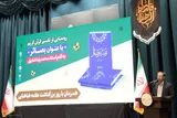 رونمایی از تفسیر «بصائر» در یزد‎