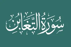 وہ دن جب پیشمان ہونے کا کوئی فائدہ نہیں