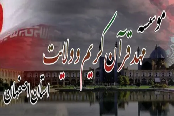 همایش تجلیل از ۱۴۵ حافظ قرآن برگزار می‌شود