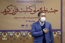اصغر امیرنیا، سرپرست معاونت قرآن و عترت وزیر فرهنگ و ارشاد اسلامی 