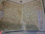বিশ্বের প্রাচীনতম কুরআনের ছবি