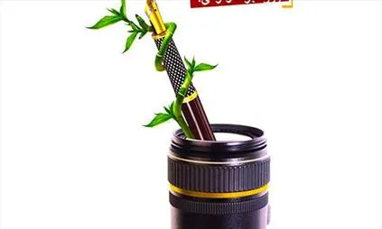 কুরআন ও হাদীসের আলোকে সাংবাদিকতা