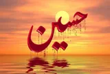 کلیپ | آن شب چه شبی بود که دیدند کواکب