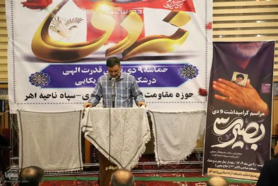 گرامیداشت سالروز حماسه 9 دی در اهر