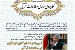 تنظیم ندوة علمية بعنوان 