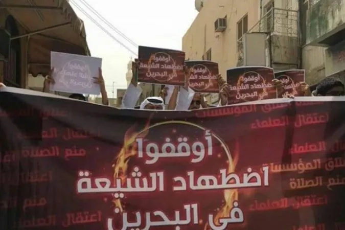 الاضطهاد الديني في البحرين يبلغ ذروته