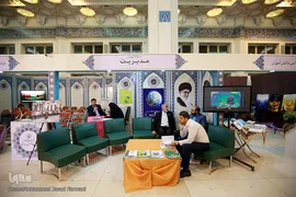 نگاهی به حضور نهادها و ارگان ها در بیست و هفتمین نمایشگاه بین المللی قرآن کریم