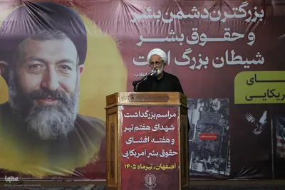 مراسم بزرگداشت شهدای هفتم تیر در اصفهان