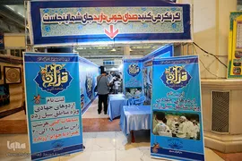 نگاهی به حضور نهادها و ارگان ها در بیست و هفتمین نمایشگاه بین المللی قرآن کریم
