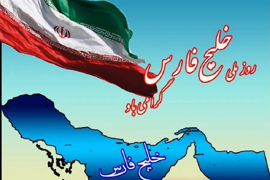 پوسترموشن | قلبها برای تو می‌تپد خلیج همیشه فارس