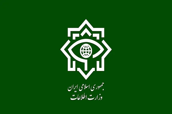 وزارت اطلاعات 