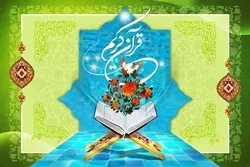 Binalak na Kumpetisyon na Naglalayong Pagkilala sa mga Talento ng Qur’an