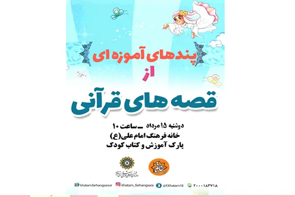 نقاشی‌های کودکان از قصه‌های قرآنی
