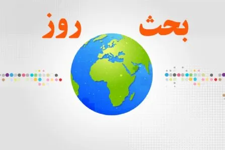 وحدت شیعه و سنی موضوع «بحث روز» رادیو ایران