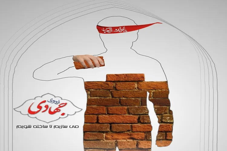 اعزام 35 گروه جهادی به مناطق محروم گیلان