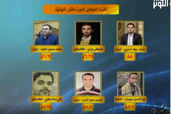 ختام الجولة الثالثة من مسابقة 