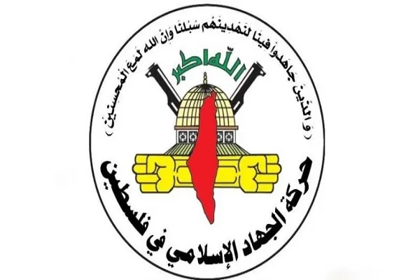 جهاد اسلامی فلسطین «تل‌آویو» را هدف گرفت