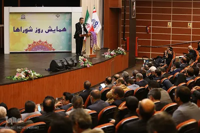 همایش بزرگداشت روز ملی شوراها