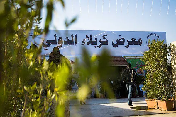 برگزاری نخستین نمایشگاه صنایع عراق در کربلا