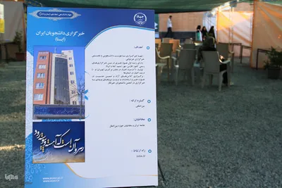 ثبت نام دانشجویان نو ورود کارشناسی دانشگاه بیرجند