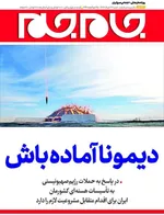 صفحه نخست روزنامه‌های شنبه ۳۱ خرداد ۱۴۰۴