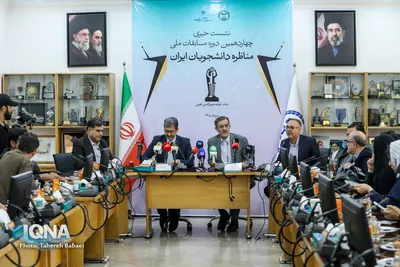 نشست خبری مرحله کشوری چهاردهمین دوره مسابقات ملی مناظره دانشجویان ایران