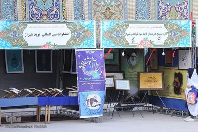 نگاهی متفاوت به نمایشگاه قرآنی استان فارس