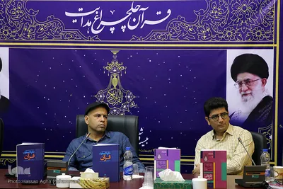 نشست های یازدهمین روز نمایشگاه بین المللی قرآن