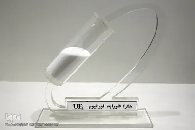 مراسم افتتاحیه تالار دستاوردهای هسته‌ای در باغ موزه دفاع مقدس