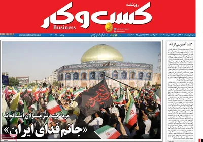 صفحه نخست روزنامه‌های سه‌شنبه ۲۷ خرداد ۱۴۰۴