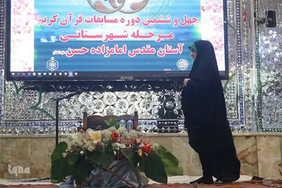 مرحله شهرستانی مسابقات قرآن