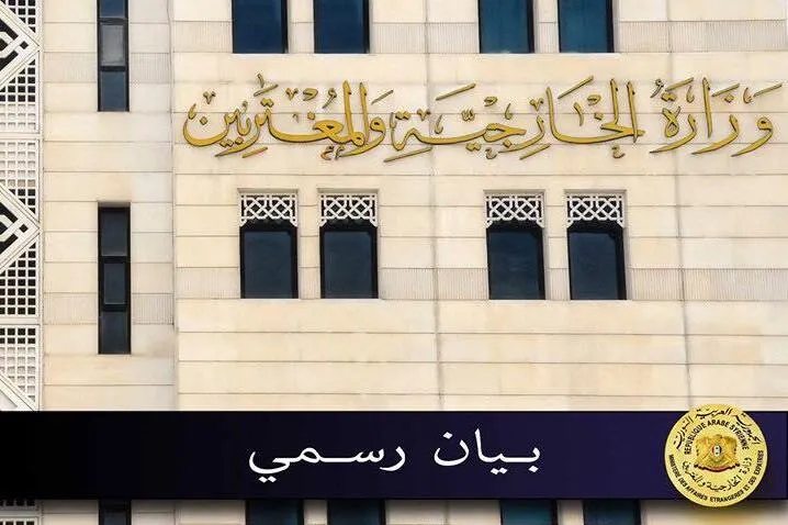 دمشق: تحریم‌های آمریکا راهزنی و زورگیری است
