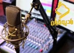 إذاعة القرآن الإیرانیة تعرف بأکبر المبتهلین في العالم