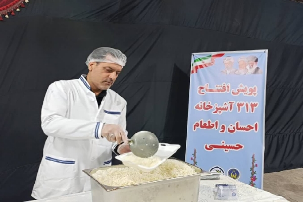 پویش احسان حسینی