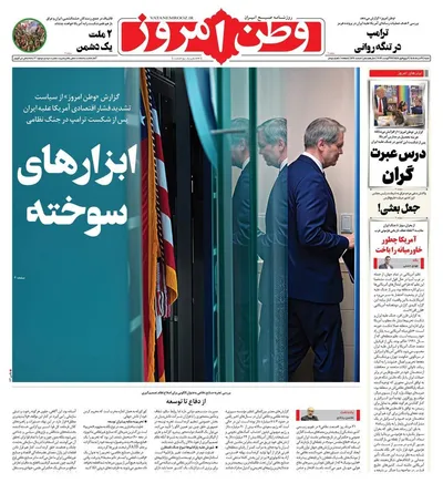 صفحات نخست روزنامه‌های شنبه ۳۱ مرداد ۱۴۰۵