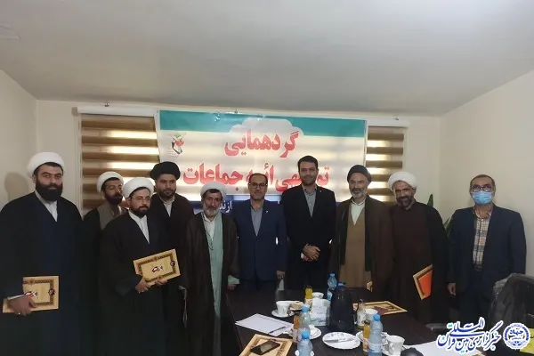گرد همایی ائمه جماعت بنیاد شهید و امور ایثارگران مازندران