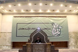 بخش رقابت‌های قرائت برادران سیزدهمین جشنواره قرآنی مدهامتان در حرم امام خمینی(ره)