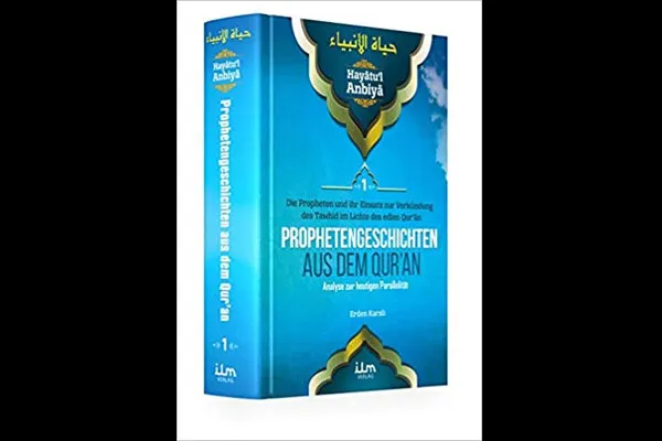 انتشار اثر قرآنی «حیات الانبیاء» در آلمان