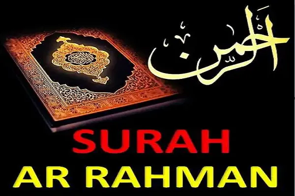 په ؛رحمن؛سورې کې د نعمتونو له انکاره  دخداوندمتعال تکراریدونکي پوښتنه