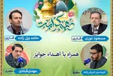 برگزاری محفل قرآنی حرم عبدالعظیم(ع) ویژه دهه کرامت 