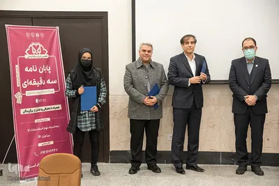 پایان نامه سه دقیقه‎ای