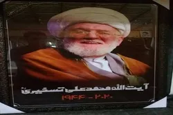 آیت اللہ تسخیری کی یاد میں خانہ فرھنگ میں تقریب