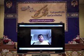 مرحله نیمه‌نهایی رشته‌های قرائت تحقیق و ترتیل شانزدهمین دوره مسابقات سراسری دارالقرآن امام علی‌(ع) در فرهنگسرای قرآن