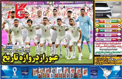 روزنامه گل