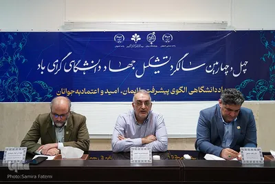 نشست خبری شورای هماهنگی واحد‌های جهاددانشگاهی در اصفهان