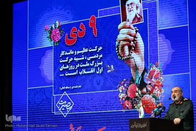 سردار سلامی، جانشین فرمانده سپاه پاسداران در جشنواره سوره های سرخ